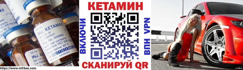 Кетамин VHQ  даркнет сайт  Ахтубинск 