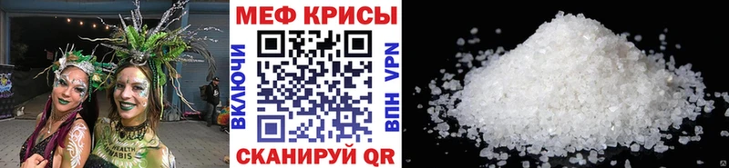 МЯУ-МЯУ mephedrone  наркотики  Ахтубинск 
