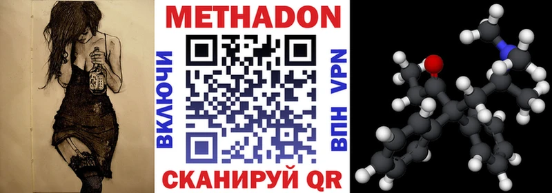 МЕТАДОН мёд наркошоп Ахтубинск
